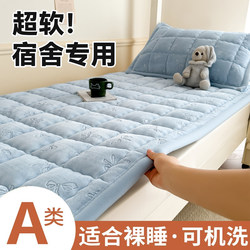 Mattress for Dormitory Students, Single Milk Velvet Soft Pad, Special for Living on Campus, Winter Fleece Warm Bedding Base