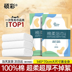 Disposable Bath Towel, Thickened and Enlarged, Pure Cotton, Travel and Business Trip Use, Individually Packaged, Portable Compressed Towel, Hotel-Specific