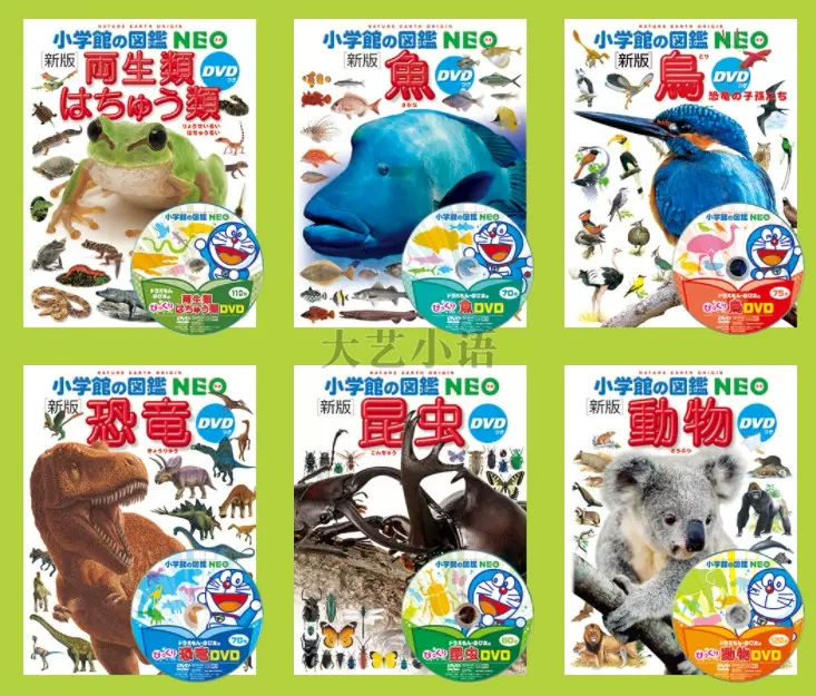 小學館の図鑑NEO圖鑑 両生類·魚·鳥·恐竜·動物·花DVD付日文-Taobao