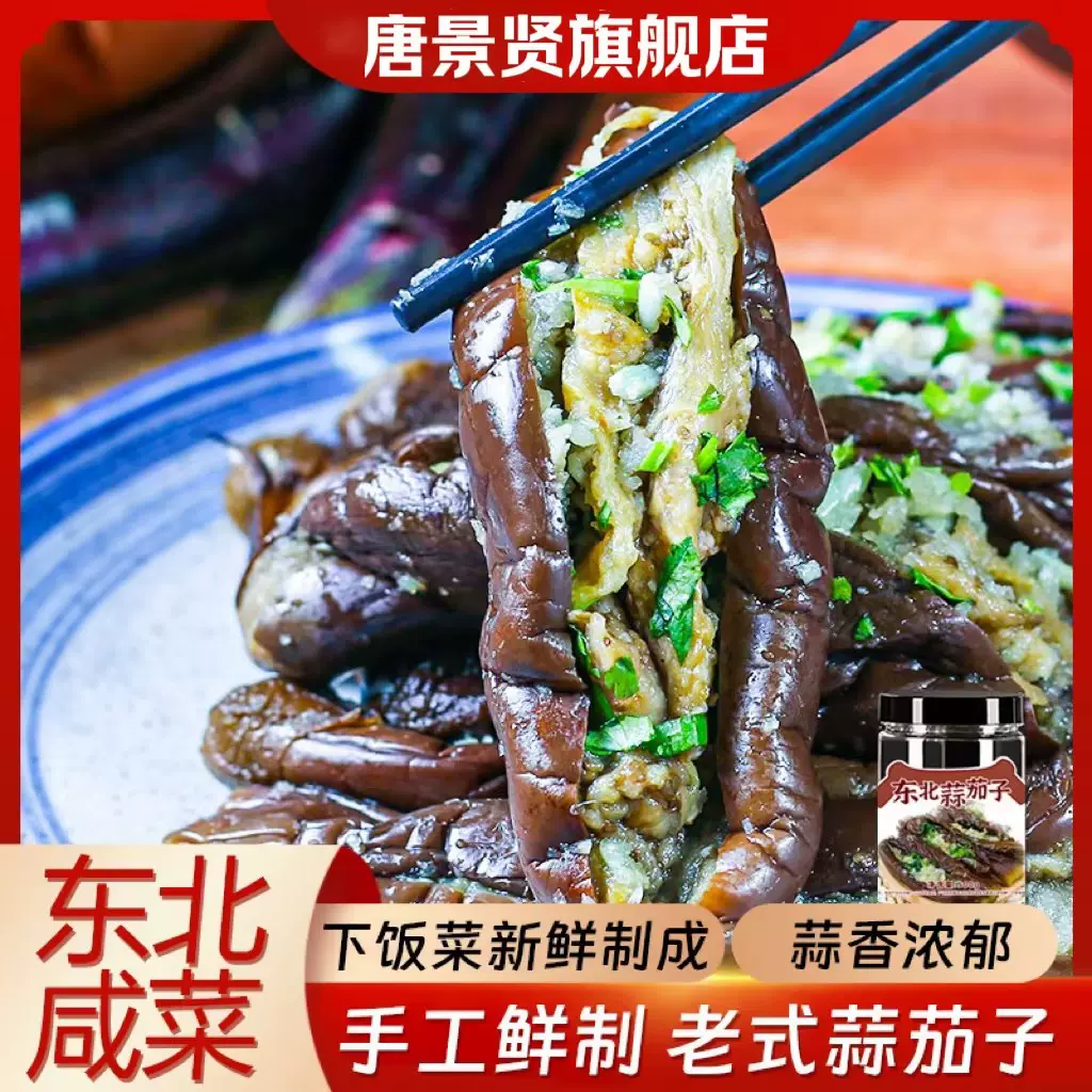 湖南特产酸辣藠头新鲜茭头腌制泡菜农家荞头酸菜自制下饭菜500克