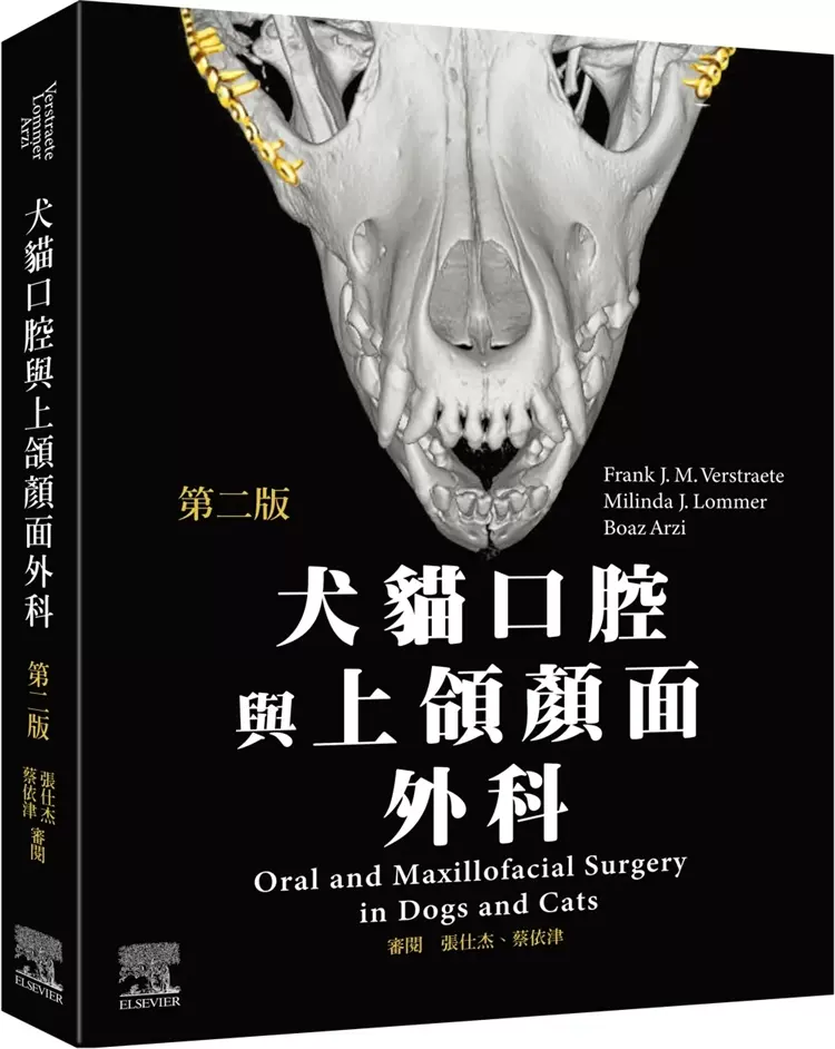 イラストでみる口腔外科手術 = Atlas of Oral and Maxil… - 健康/医学