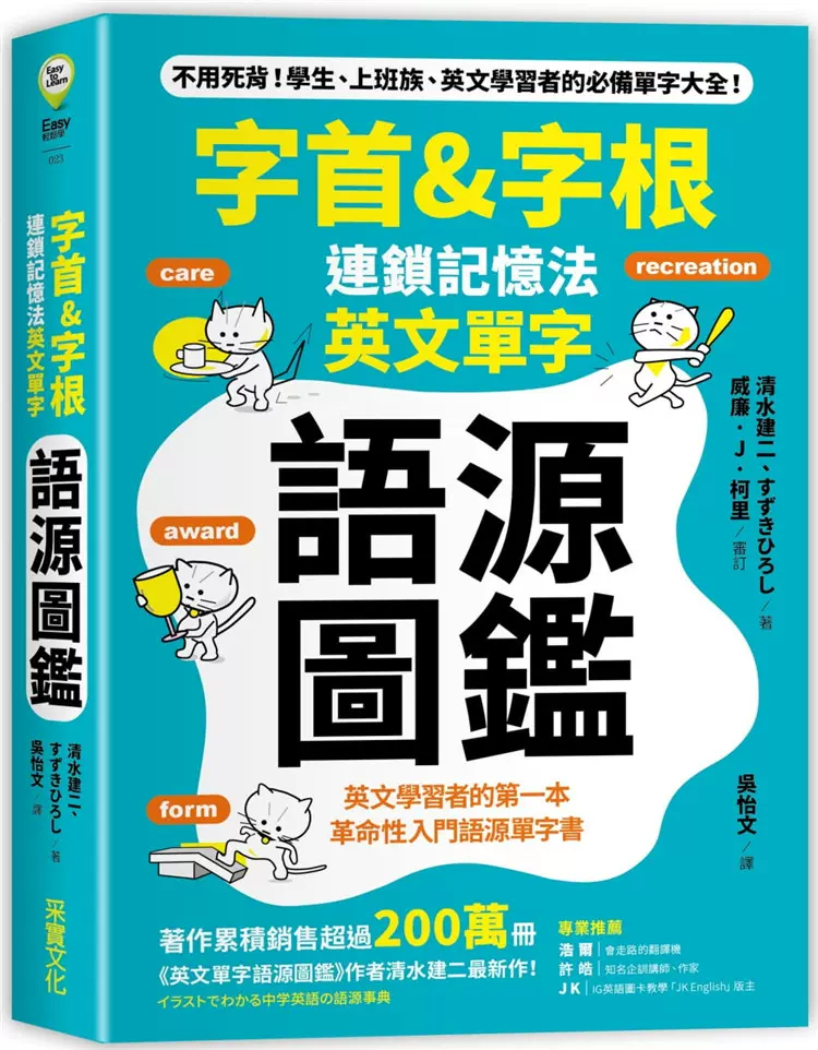 現貨香港港生活．學正字20 田南君三聯書店進口原版