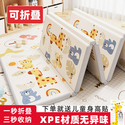 Children's Climbing Mat, Foldable, Double-Sided, Thickened, Non-Toxic, Odorless, Household Baby Foam Floor Mat, Baby Crawling Mat