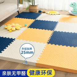 Thickened Foam Floor Mats, Interlocking Home-Use Baby Crawling Mats, Bedroom Tatami Mats, Children's Crawling Mats, Floor Mats