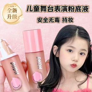 
Authentic children's stage performance concealer liquid foundation, long-lasting makeup, brightening, modifying skin tone, moisturizing, flawless and delicate base makeup
