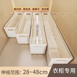 Mingyou Clothes Storage Box, Expandable Wardrobe Storage, Layered Organizer for Underwear, Socks, and Clothing Storage and Organization Box