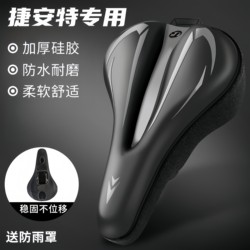 Suitable for Giant Atx610/620/660/720/777810830 Mountain Bike Seat Cushion to Prevent Butt Pain