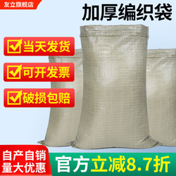 Wholesale Woven Bags, Snakeskin Bags, Moving Packing Bags, Express Delivery Nylon Bags, Renovation Construction Waste Removal, Sand Sacks