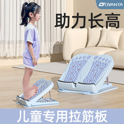 Fitness Pedal Stretching Board, Inclined Pedal for Calf Stretching, Leg Stretching Tool, Stretching Board for Children, Rhythmic Stretching Board
