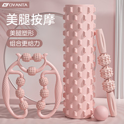 Foam Roller, Wolf Tooth Massage Stick, Yoga Equipment, Nine-Wheel Circular Leg Massager, Roller-Type Muscle Relaxation Device