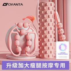 Foam Roller, Massage Roller, Yoga Equipment, Muscle Relaxation, Children's Roller, Calf Muscle Slimming Tool