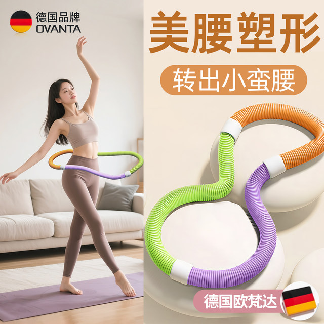 Soft Hula Hoop Belly Controlling Weight Loss Special Artifact for Women to Slim Belly and Weight Loss 2025 New Adults Does Not Hurt the Waist