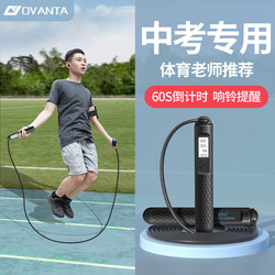 Jump Rope for Middle School Students, Specialized for Physical Education Exams, Standard Model with Steel Wire for Professional Body Fitness Testing