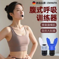 Abdominal Breathing Trainer for Lung Function, Abdominal Medical Resistance Exercise, Professional Postpartum Recovery, Belly Slimming, and Air Blowing Exercise