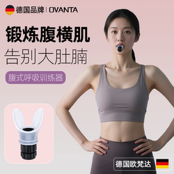 Abdominal Breathing Trainer, Blow-In Trainer, Abdominal Muscle Separation Exerciser, Yoga Deep Breathing Postpartum Recovery Device