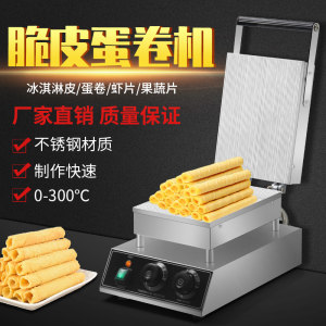 Net Red Taiwan egg crisp roll machine manual germ Chicken rolls machine egg cylinder crispy egg roll machine commercial small scones