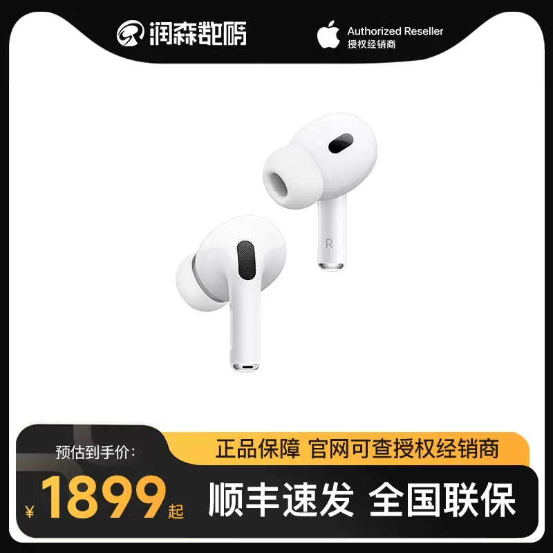 新品上市】Apple/苹果AirPods Pro (第二代) 无线蓝牙耳机-Taobao