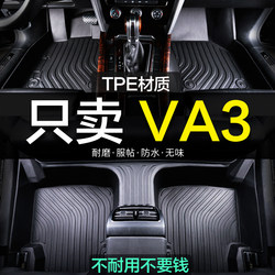 Jetta Va3 Dedicated Full-Coverage Tpe Car Floor Mats and Carpet Accessories, Full Coverage Volkswagen Decorative Interior Modification New Model