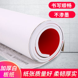 A1 Whiteboard Paper 60X90Cm Special Whiteboard Hanging Paper Disposable Poster Paper for Office Teaching 80g Thick Tear-Off Drawing Paper Large Size Training Conference Erasable Large White Paper 50 Sheets 