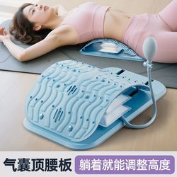 Inflatable Lumbar Support Lumbar Stretcher Airbag Waist Support Lumbar Back Stretching Soothing Lumbar Spine Exercise Massage Stretching