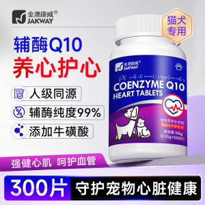 
Jinao Kangwei Pet Coenzyme Q10 Dog Heart Protection and Hypertrophy Cat Myocardium Care Nutrition and Health Care for Elderly Dogs