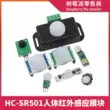 Mô-đun cảm biến hồng ngoại cơ thể con người HC-SR501 Cảm biến cảm biến hồng ngoại cơ thể con người HC-SR505/602