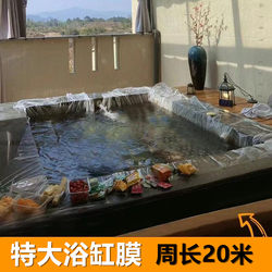 Disposable Bath Bags for Hot Spring Private Pools, Extra Large and Thick, Double-Person Bathtub Covers, Hotel Anti-Dirt Plastic Bath Film