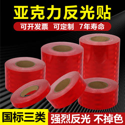 Reflective Red Stickers for Roads, Acrylic Reflective Strips, Night-Time Anti-Collision Pillar Reflective Stickers, Reflective Film