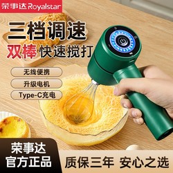 Royalstar Electric Egg Beater New Model for Baking Cakes, Small Household Mixer for Whipping Eggs and Cream