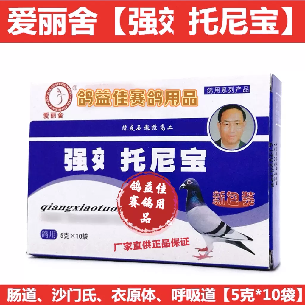 粉剂5克*10袋/肠道沙门氏衣原体呼吸道