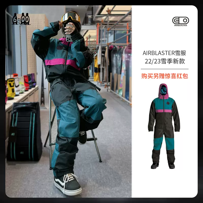 AIRBLASTER Kook Suit 22-23 Kook Suit | AIRBLASTER | エア