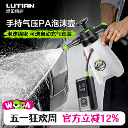 Greenfield Car Wash Foam Spray Bottle Manual Electric Pa Pot Cleaning Household Car Spray Artifact Inflatable Pressure Foamer