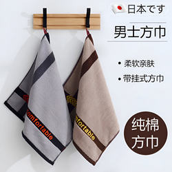 Japanese Pure Cotton Face Towel, Dark-Colored Small Towel, Household Square Towel, Soft and Absorbent, Men's Special Towel