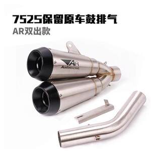 
Motorcycle Pirini 752S modified exhaust 752AS removes three-way catalysis and removes back pressure titanium alloy middle and front exhaust