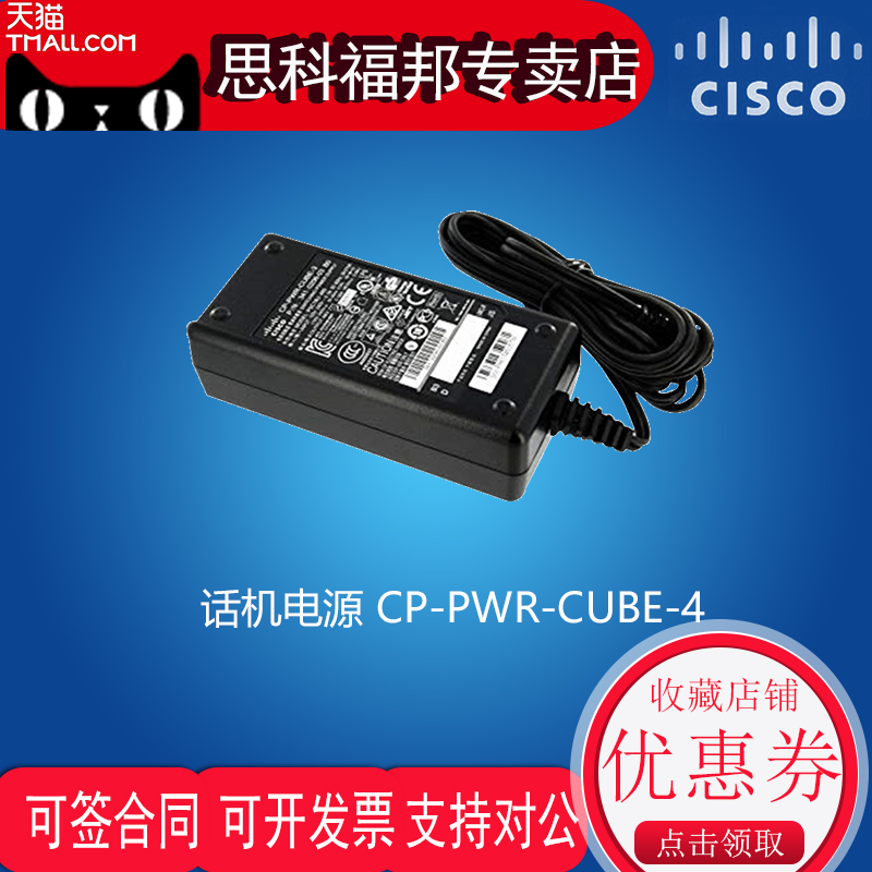 CISCO CP-PWR-CUBE-4= IP ȭ CP-8800 ø  Ϳ   ġ POE -