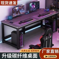 Carbon Fiber Double Gaming Table, Computer Desk, Desktop Home Desk, Study Table, Bedroom Office Desk, Simple Small Table