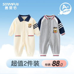 2-Piece Set of Spring and Autumn Baby Clothes, Baby Romper, Small Infant Boy Newborn Outing Outfit Set, 1 Year Old