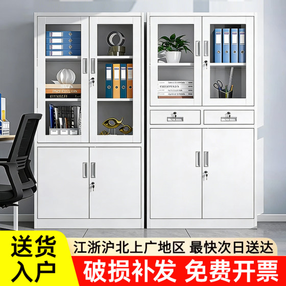 
Office iron filing cabinet file information cabinet financial voucher cabinet drawer lockable storage cabinet iron filing cabinet