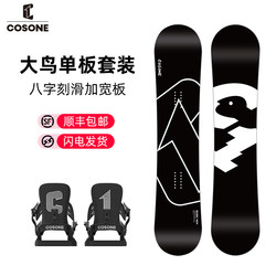 Cosone New Big Bird Snowboard Widened Single Board Figure Eight Carving Skateboard Racing for Men and Women 4.0 Big Bird Black Bird
