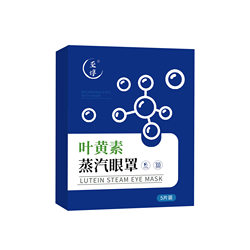 Lutein Steam Eye Mask Relieves Eye Fatigue, Hot Compress, Constant Temperature Heating, Protects Eyes, Relieves Dry Eyes