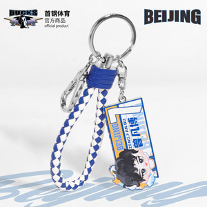
[Official genuine] Beijing Shougang Basketball Club Cartoon Player Pendant Basketball Fan Keychain