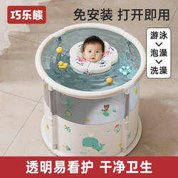 Baby Swimming Bucket, Children's Bath Bucket, Household Foldable Swimming Pool for Newborns, Baby Bath Bucket, Bath Tub That Can Be Used for Sitting
