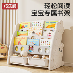Qiaole Bear Children's Bookshelf Storage Rack Two-In-One Baby Home Picture Book Rack Floor-Standing Book Toy Cabinet Storage Rack