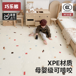 Baby Crawling Mat, Thickened, Non-Toxic, Odorless Xpe Interlocking Children's Foam Floor Mat for Home Use in the Living Room