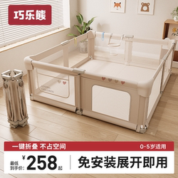 Qiaole Bear Baby Playpen with Integrated Climbing Mat, Living Room Baby Play Area Protective Fence, Indoor Foldable for Toddlers