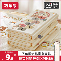 Baby Crawling Mat, Thickened, for Infants, Living Room, Home Use, Foldable, Non-Toxic, Odorless, Splicable, Children's Foam Floor Mat