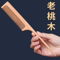 Pointed Tail Comb for Women, Girls, Children, and Babies, Home Use, Anti-Static, Long Hair Styling, Fine-Tooth Comb