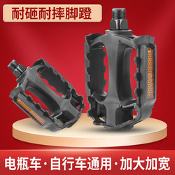 Electric Vehicle Pedals, Universal Plastic Pedals, Bicycle Folding Bikes, Mountain Bikes, Road Bikes, Widened, Drop-Resistant, Non-Slip