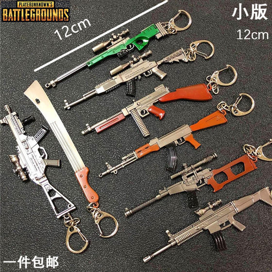 
PUBG Chicken Toy Model Keychain Pendant Black Sniper Ring Small Universal Gun Model Animation