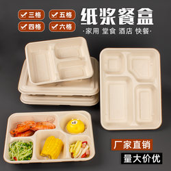 Disposable Lunch Box with Compartments, Biodegradable Lunch Box, 35 Four-Compartment Fast Food Tray, Food-Grade Takeout Pulp Packaging Box